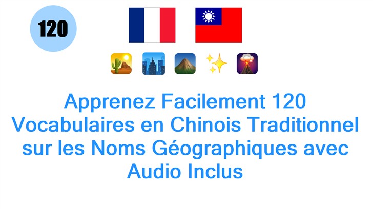 Apprenez Facilement 120 Vocabulaires en Chinois Traditionnel sur les Noms Géographiques avec Audio Inclus